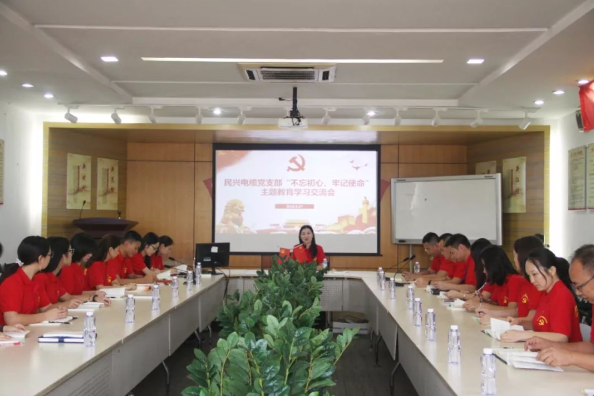 党建 | 超凡国际召开“不忘初心、牢记使命”主题教育学习交流会